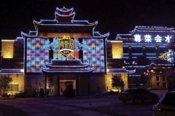 貴州銅仁尊榮會
