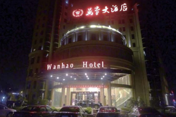萬豪大酒店