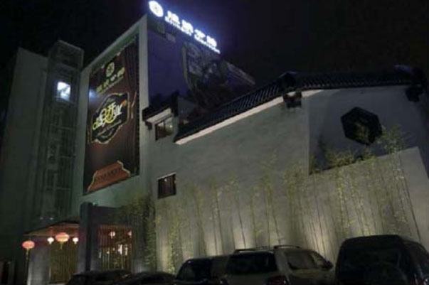 湛江市陸號公館
