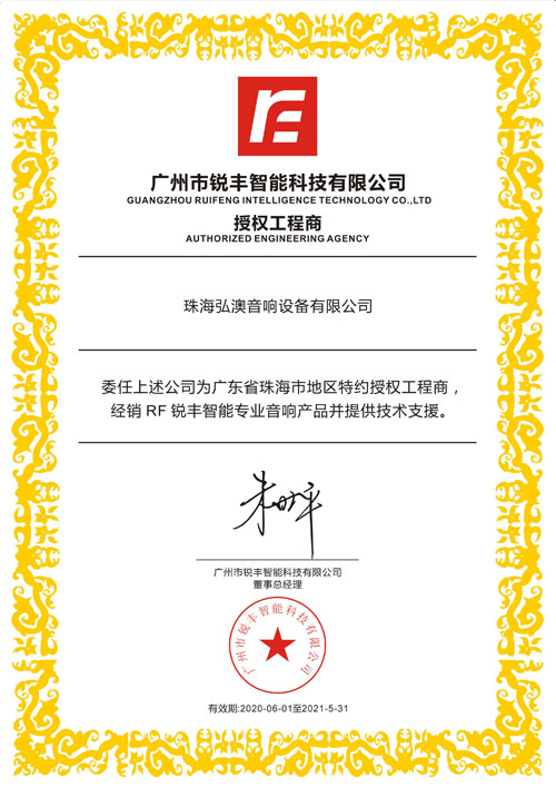 RF 中控錄播系統(tǒng)(圖1)